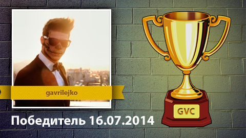 el Ganador del concurso de los resultados de la 16.07.2014